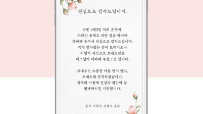 결혼식 모바일 감사장 특가! 후기와 함께 꼼꼼 분석