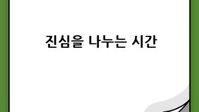 오래오래 행복하게! 🥰 친밀감 쑥쑥 올리는 비법 공개 🍯